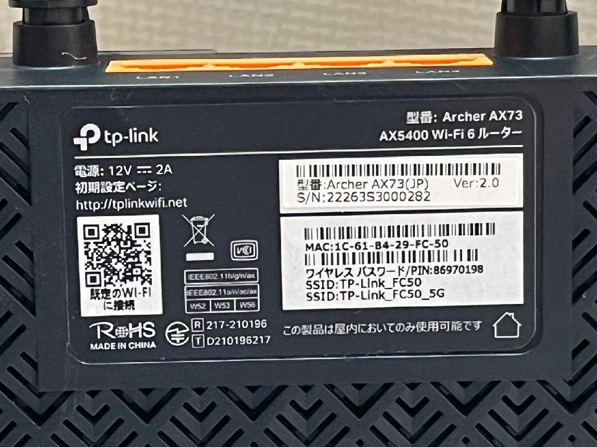 ■ Archer AX73 TP-Link Wi-Fi6 ルーター 無線LAN 中古 動作確認済み ★の画像8