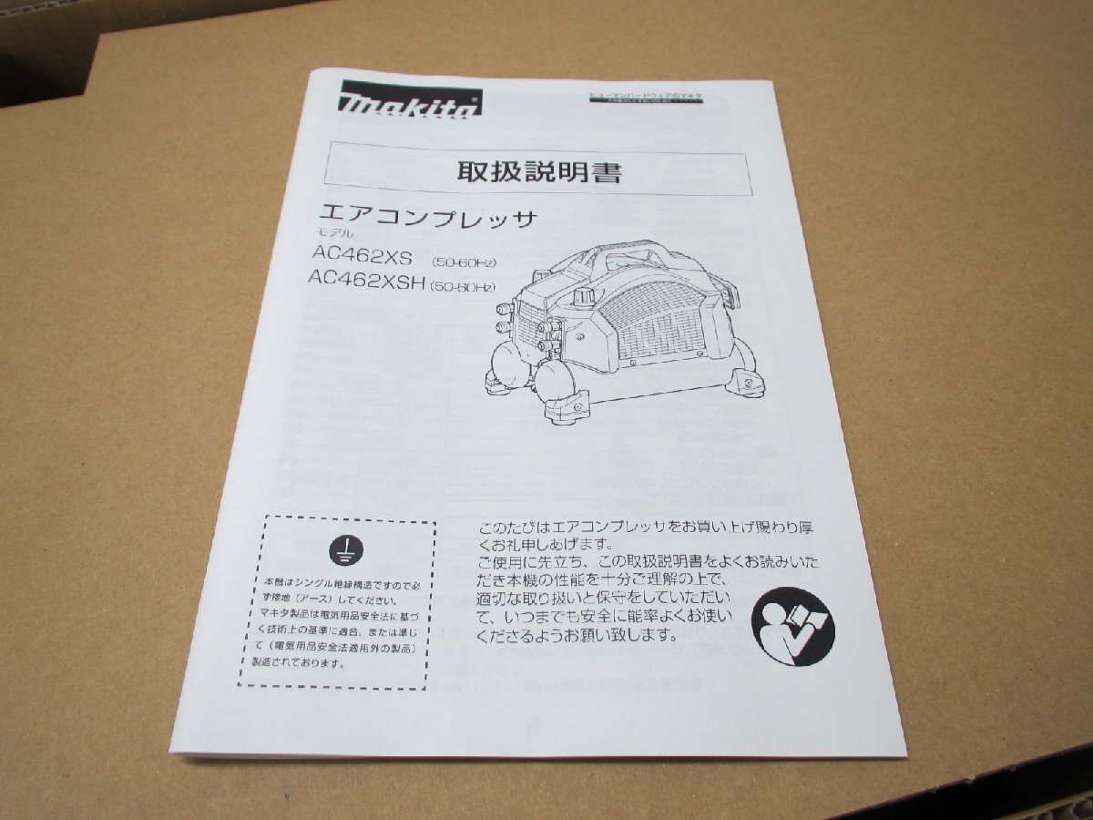 ■◆未使用 makita AC462XS マキタ 高圧/常圧両用 エアコンプレッサ 青 46Ｌ気圧 7Ｌタンク 低振動 低騒音の画像4