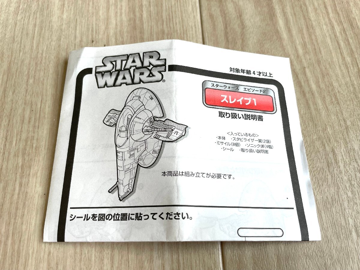 ■STAR WARS スターウォーズ エピソード2 Jango Fett`s Slave1 スレイブ1 フィギュア 箱/説 有★_画像9