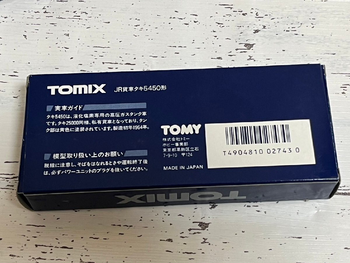 ■ TOMIX トミックス JR貨車タキ 5450形 2775（2個） 2743（4個） 計6両セット Nゲージ 現状販売 ★の画像9