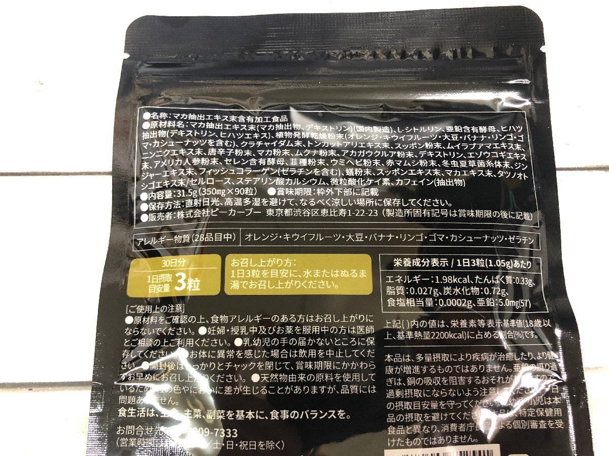 # new goods unopened goods VITALNESS MACARISE PLUS maca laiz plus 30 day minute 90 bead best-before date :2027.3 c *