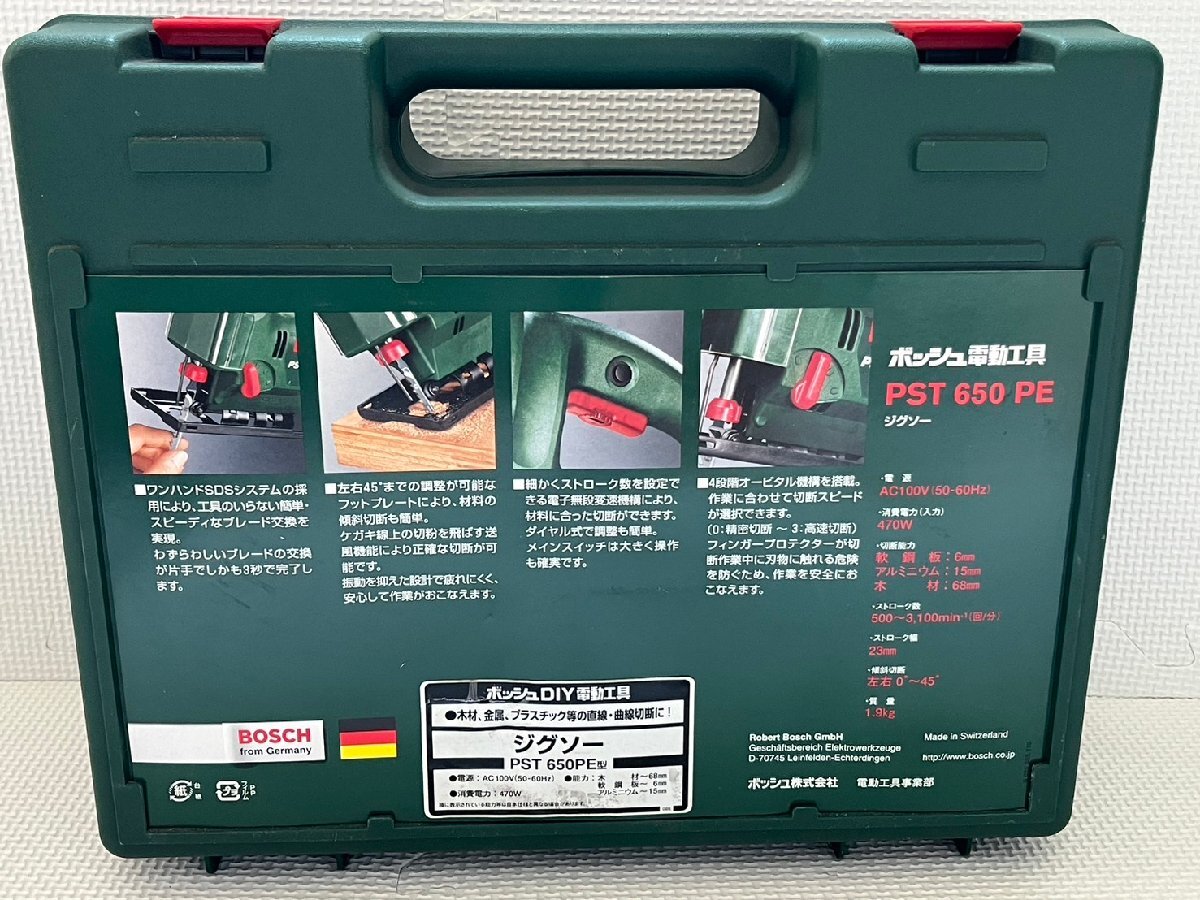 ■ ボッシュ BOSCH ジグソー PST650PE 電動工具 中古 キレイ ★_画像8