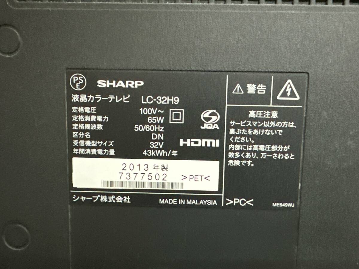 SHARP AQUOS LC-60U45 60インチ 液晶テレビ 2017年製 動作品 ※ジャンク扱いの画像4