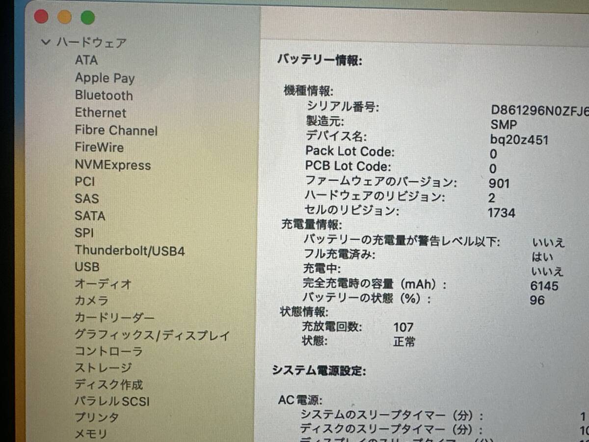 【動作OK品♪】Apple MacBook Pro 2019[Core i9 9880H 2.3GHz/RAM:16GB/SSD:1024GB/15.4インチ]MacOS Ventura スペースグレー 動作品の画像7