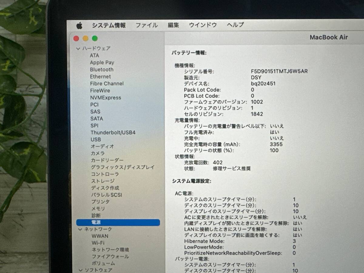 【動作OK♪】Apple MacBook Air 2018(A1932)[Core i5 8210Y 1.6GHz/RAM:16GB/SSD:1536GB/13.3インチ]Ventura スペースグレー 動作品の画像7