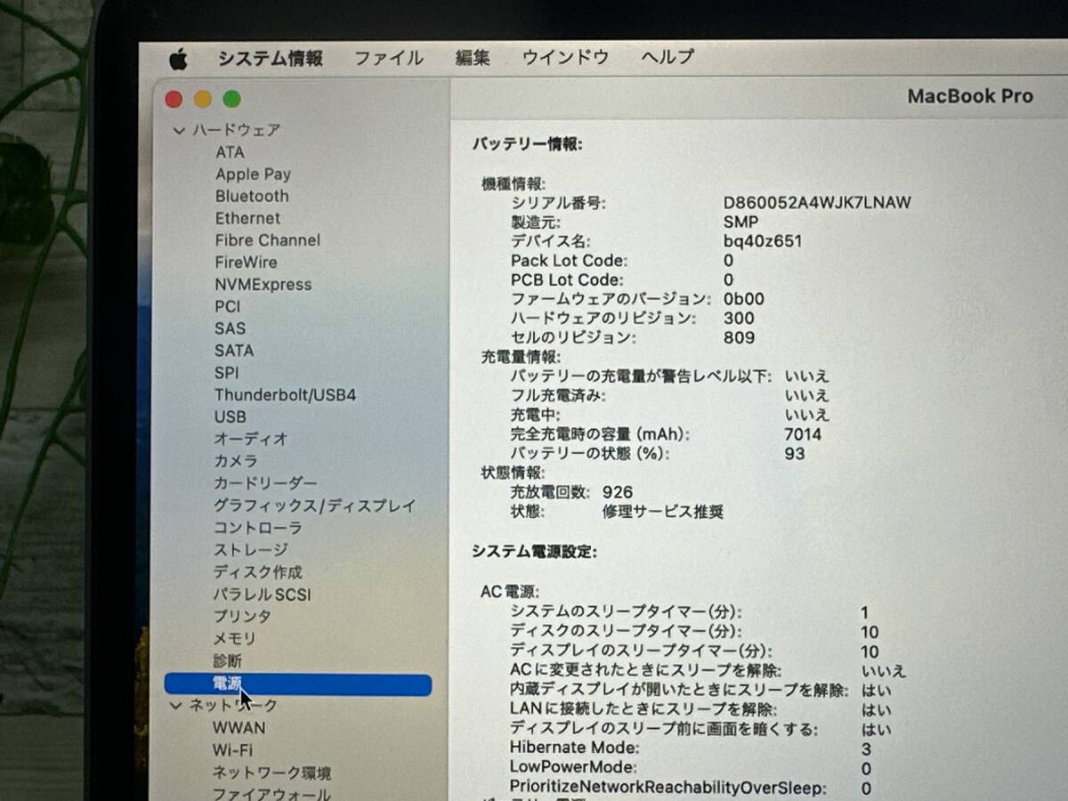 【動作OK品♪】Apple MacBook Pro 2019[Core i9 9880H 2.3GHz/RAM:16GB/SSD:1024GB/15.4インチ]MacOS Sonoma スペースグレー 動作品の画像8