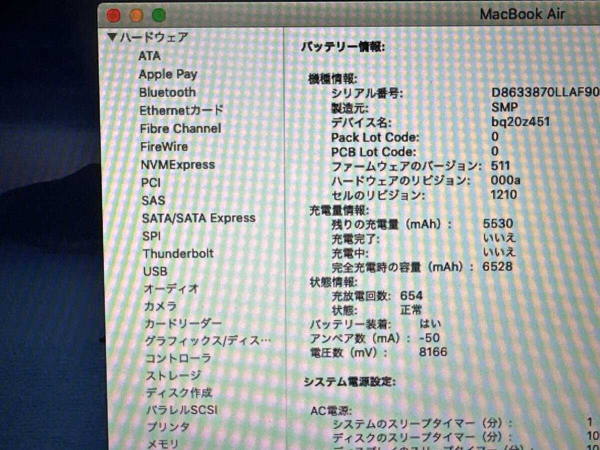 【動作OK♪】Mac Book Air 2013 A1466[Core i5(4250U)1.3Ghz/RAM:4GB/SSD:128GB/13.3インチ]Catalina インストール済 動作品の画像8