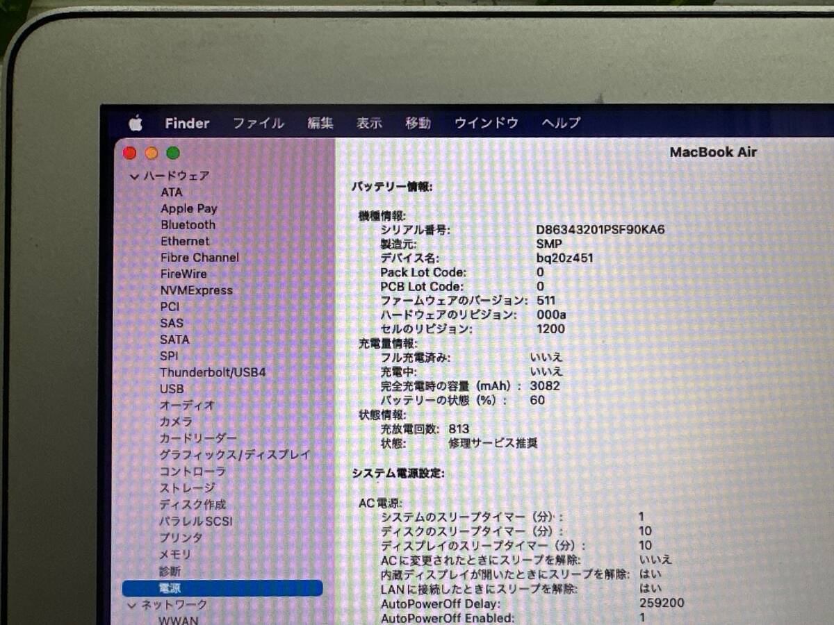 【動作OK♪】MacBook Air 2015 A1466[Core i5(5250U)1.6Ghz/RAM:4GB/SSD:128GB/13インチ]Catalina インストール済 動作品の画像7