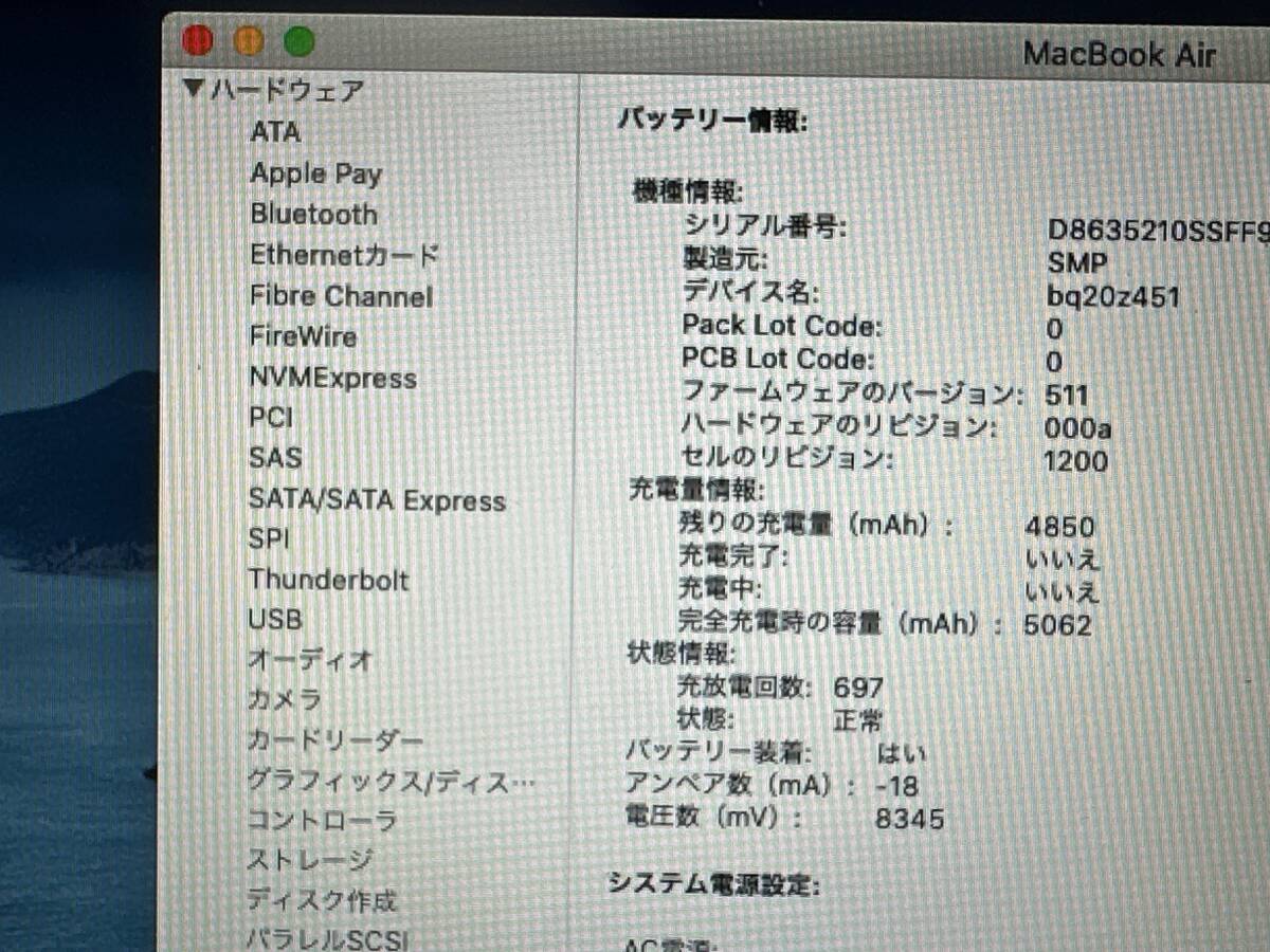 【良品♪】Mac Book Air 2013 A1466[Core i5(4250U)1.3Ghz/RAM:4GB/SSD:128GB/13.3インチ]Catalina インストール済 動作品の画像8