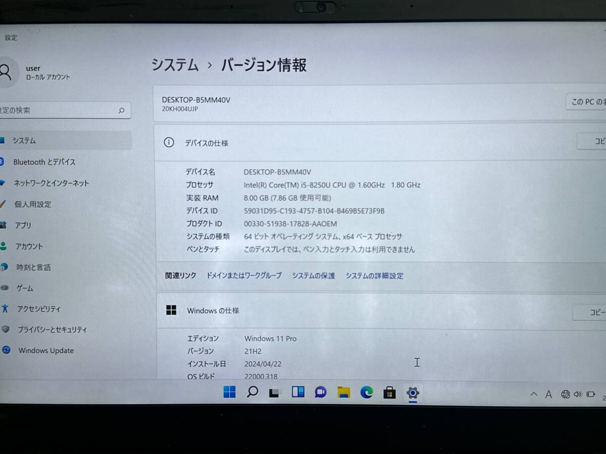 【動作OK♪】Lenovo ThinkPad X1 Carbon [8世代 Core i5(8250U) 1.6GHz/RAM:8GB/SSD:256GB/14インチ]Windowsd 11 動作品の画像5