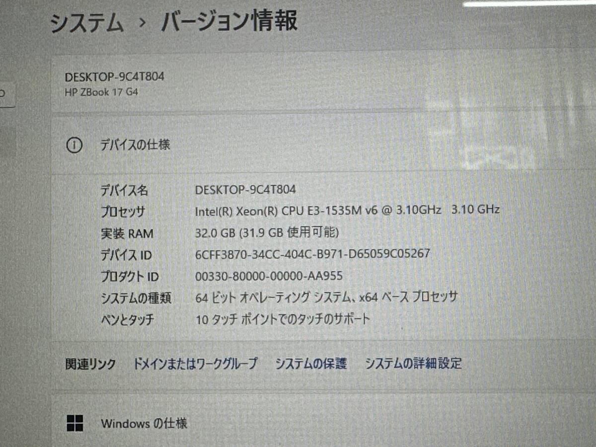 HP ZBook 17 G4 Mobile Workstation[Xeon E3-1535Mv6 3.1GHz/RAM32GB/SSD:512GB/17.3インチ/Quadro P5000]Win11 ※ジャンク扱い の画像8