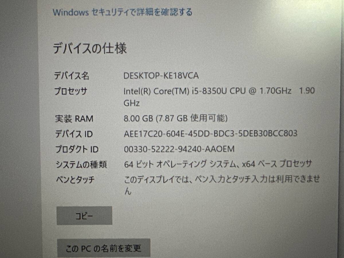 【良品♪】Panasonic Let's note CF-LV7[Core i5 8350 1.7GHz/RAM:8GB/SSD:256GB/14インチ]Windows 10 動作品の画像7