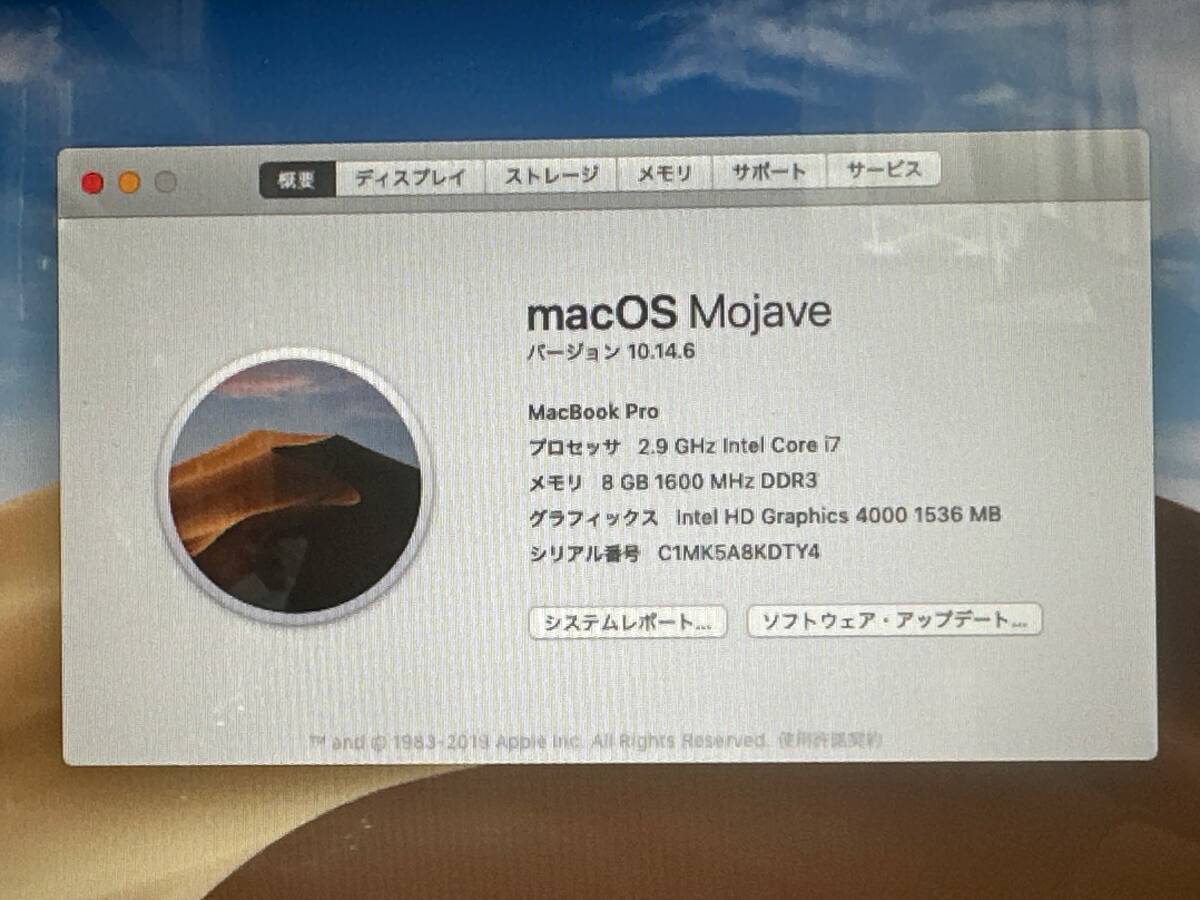 【良品♪】MacBook Pro 2012(A1278)[Core i7 3520M 2.9GHz/RAM:8GB/HDD:750GB/13.3インチ]Mojave 動作品の画像7