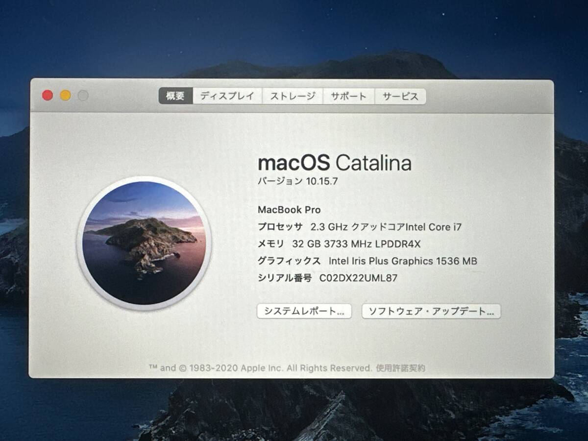 【良品♪】Apple MacBook Pro 2020【Core i7(1068NG7)2.3GHz/RAM:32GB/SSD:1024GB/13.3インチ]Catalina シルバー 動作品の画像7