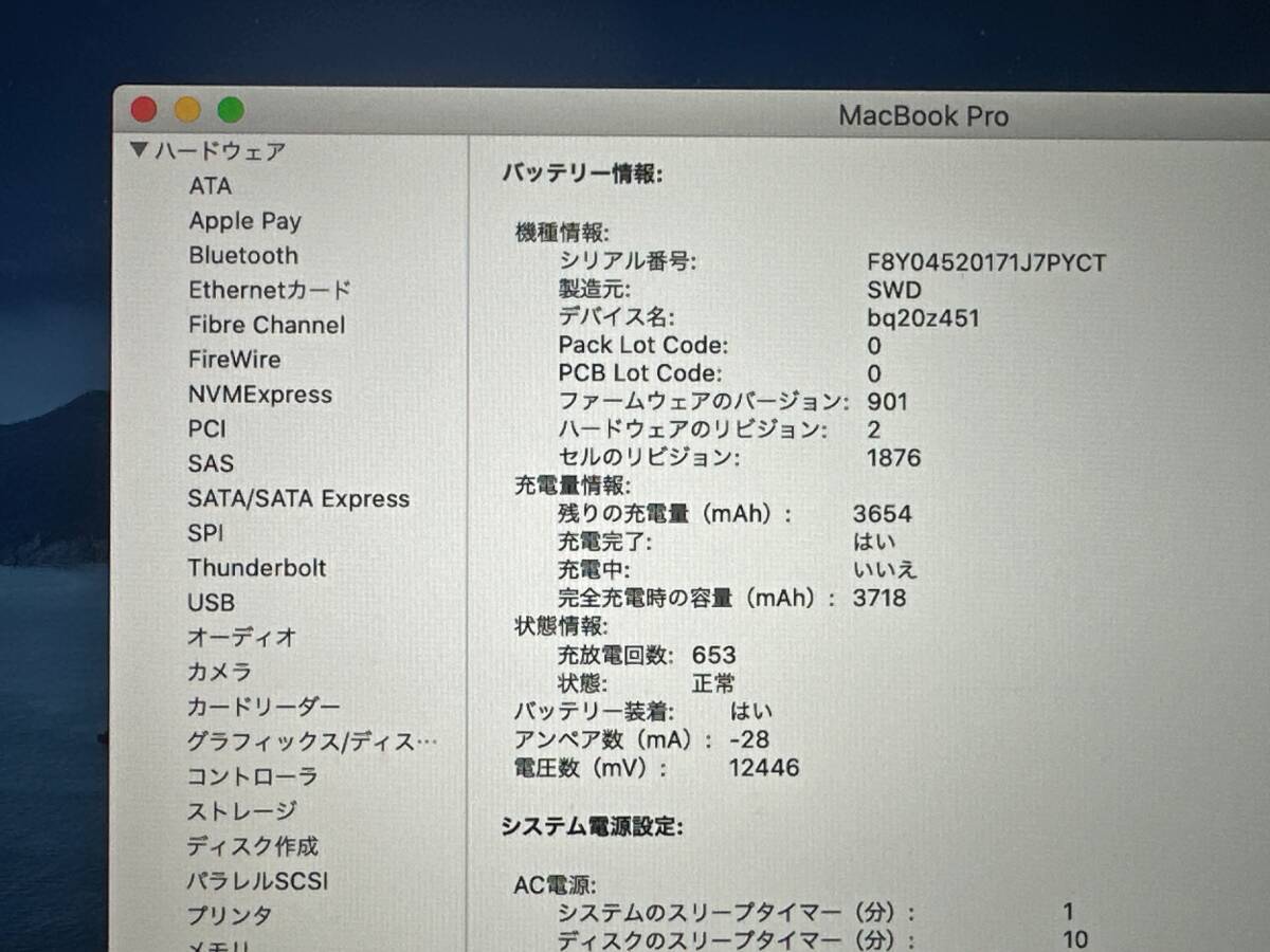 【良品♪】Apple MacBook Pro 2020【Core i7(1068NG7)2.3GHz/RAM:32GB/SSD:1024GB/13.3インチ]Catalina シルバー 動作品の画像8