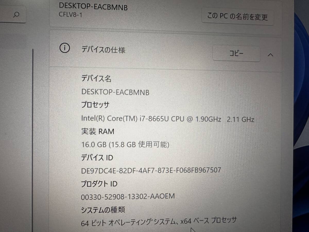 【美品♪】Panasonic Let's note CF-LV8[Core i7 8665 1.9GHz/RAM:16GB/SSD:512GB/14インチ]Windows 11 動作品_画像7