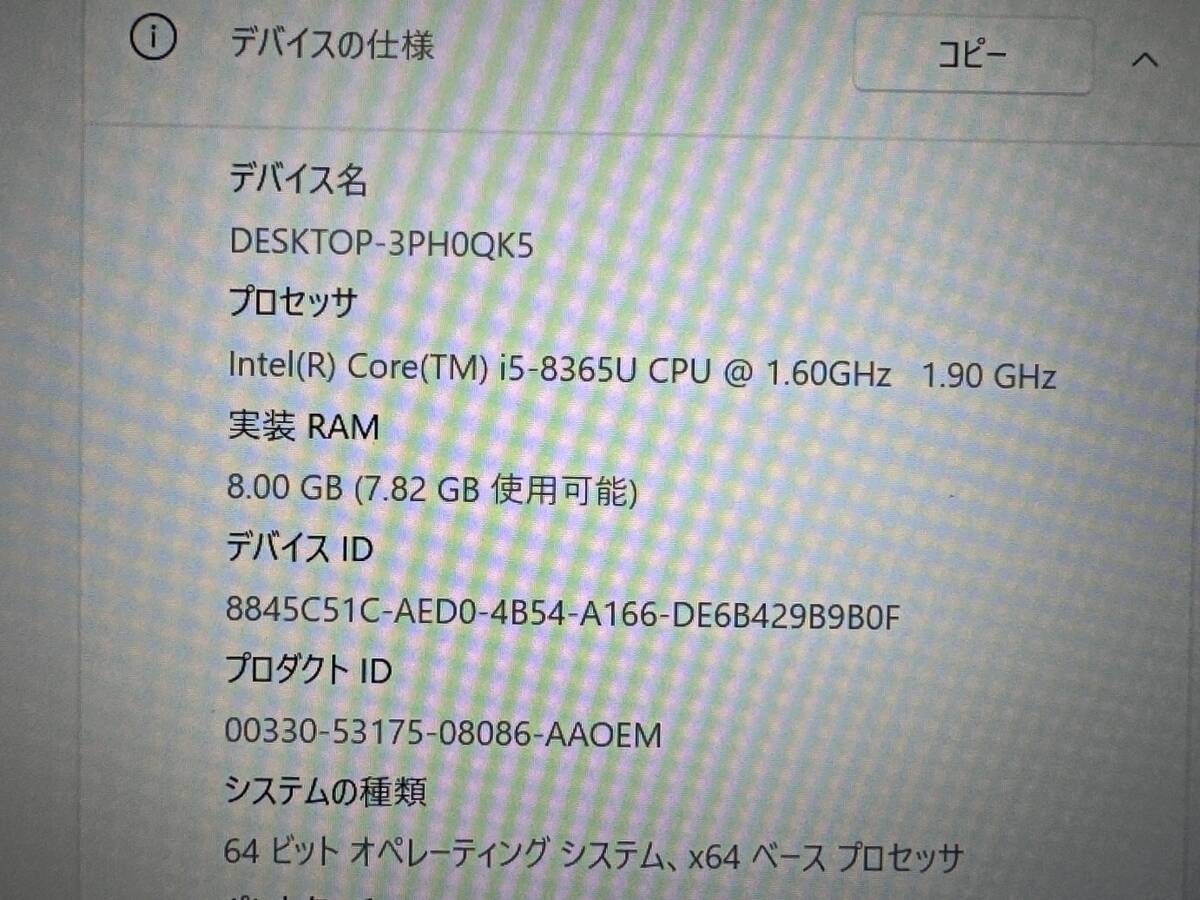 【良品♪】Panasonic Let's note CF-LV8[Core i5 8365 1.7GHz/RAM:8GB/SSD:256GB/14インチ]Windows 11 動作品_画像7