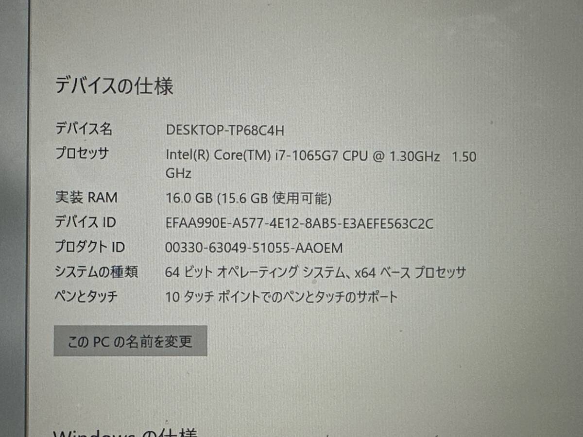 【良品♪】Microsoft Surface Laptop 3［Core i7(1065G7U) 1.3GHz/RAM:16GB/SSD:256GB/13.5インチ]Windows 10 タッチパネル 動作品_画像7