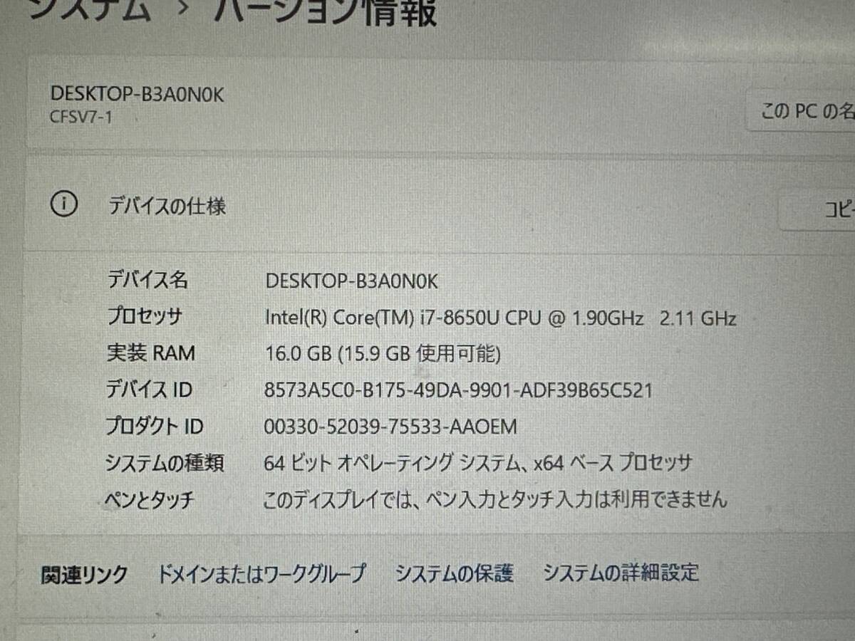 【動作品】Panasonic Let's note CF-SV7[Core i7 8650U 1.9GHz/RAM:16GB/SSD:512GB/12.1インチ]Windows 11 動作品の画像7