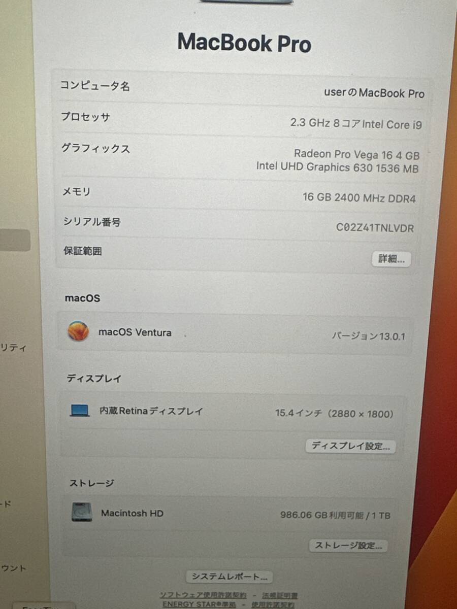 【動作OK品♪】Apple MacBook Pro 2019[Core i9 9880H 2.3GHz/RAM:16GB/SSD:1024GB/15.4インチ]MacOS Ventura スペースグレー 動作品の画像6