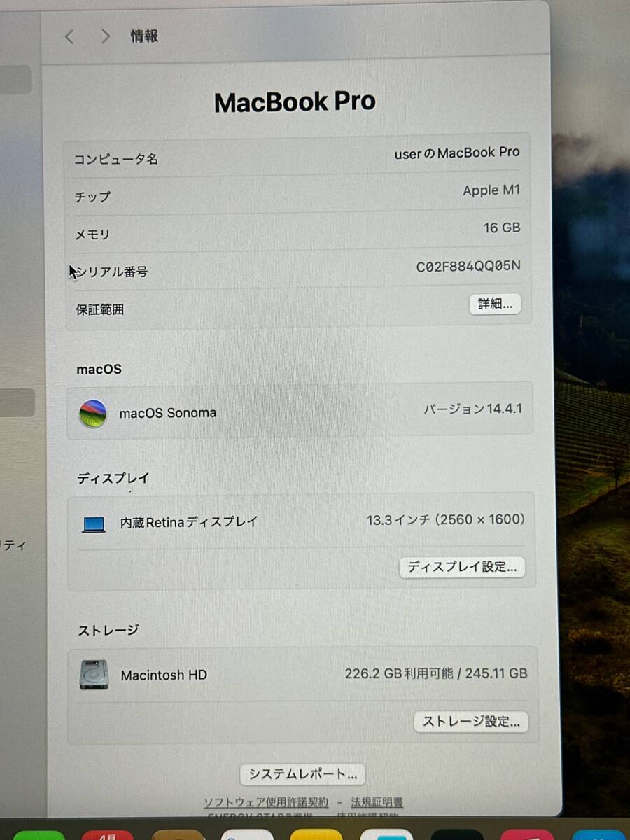 【良品♪】MacBook Pro 2020 A2338[Apple M1 3.2GHz/RAM:16GB/SSD:256GB/13.3インチ]Mac OS Sonoma 動作品 スペースグレーの画像5