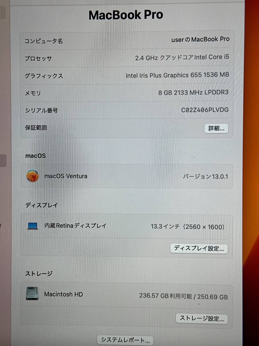 【美品♪】MacBook Pro 2019[Core i5 8279U 2.4GHz/RAM:8GB/SSD:256GB/13インチ/タッチバー]Ventura シルバー タッチバー 動作品の画像7