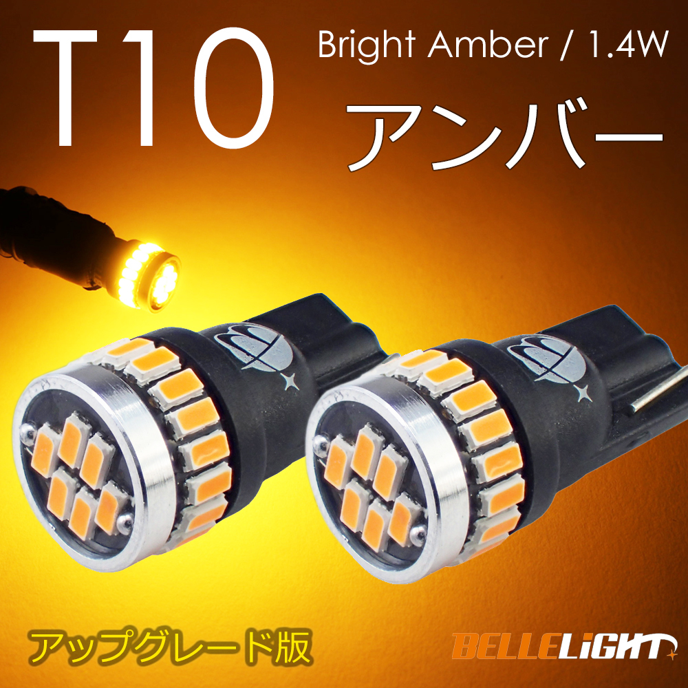 2個 T10 LED ライトアンバー 拡散24連 サイドウインカー 無極性 ポジション 爆光 3014チップ ルームランプ 12V用 EX036 代引き可の画像1