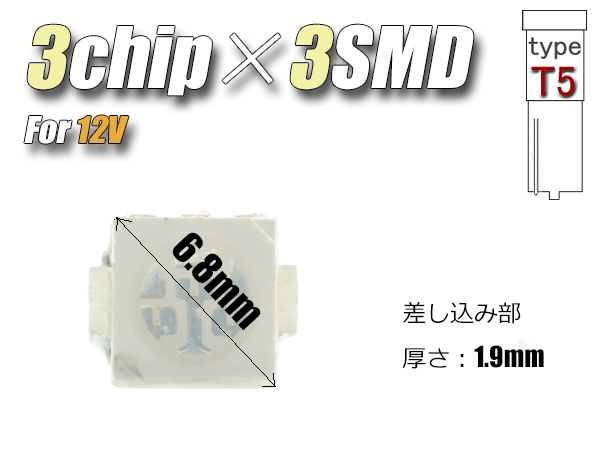 2個 T5 LED 9連( 3チップ×3連SMD) 青 爆光 メーター球 エアコンパネル ダッシュボードパネル 5050チップ ブルー 12V SX034_画像3