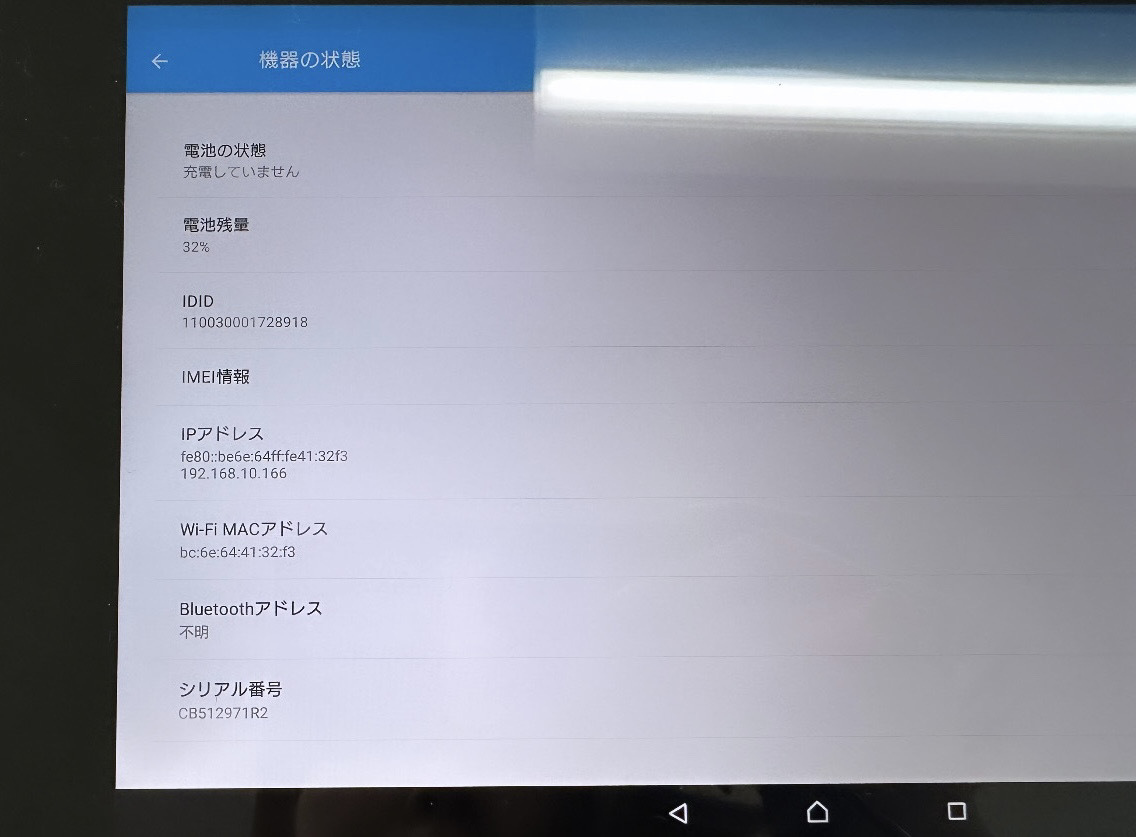 100円～◎SONY ソニー XPERIA SGP512 Xperia Z2 Tablet タブレット Wi-Fiモデル _画像9