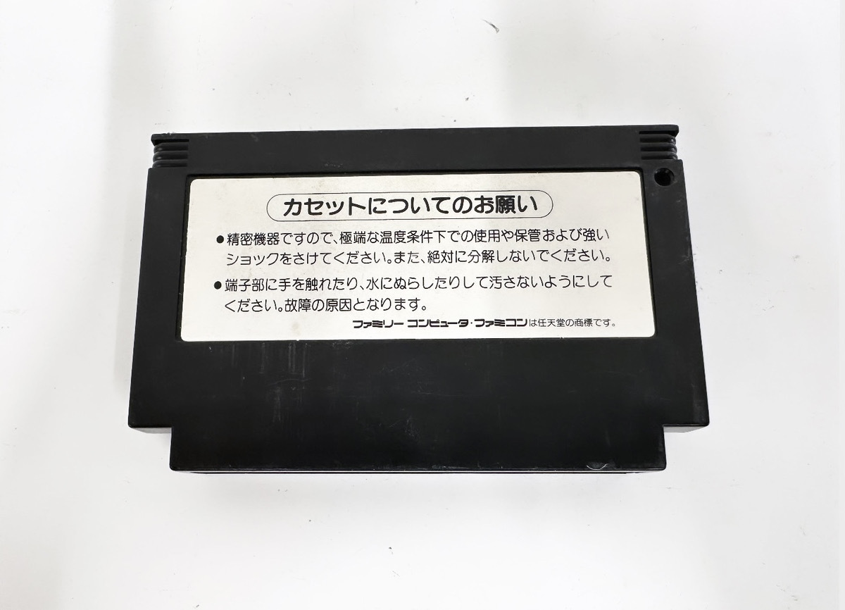 100円～★ファミリーコンピューター ファミコンカセット GRADIUS グラディウスⅡ グラディウス2 グラディウス KONAMI 1988 ファミコンの画像2