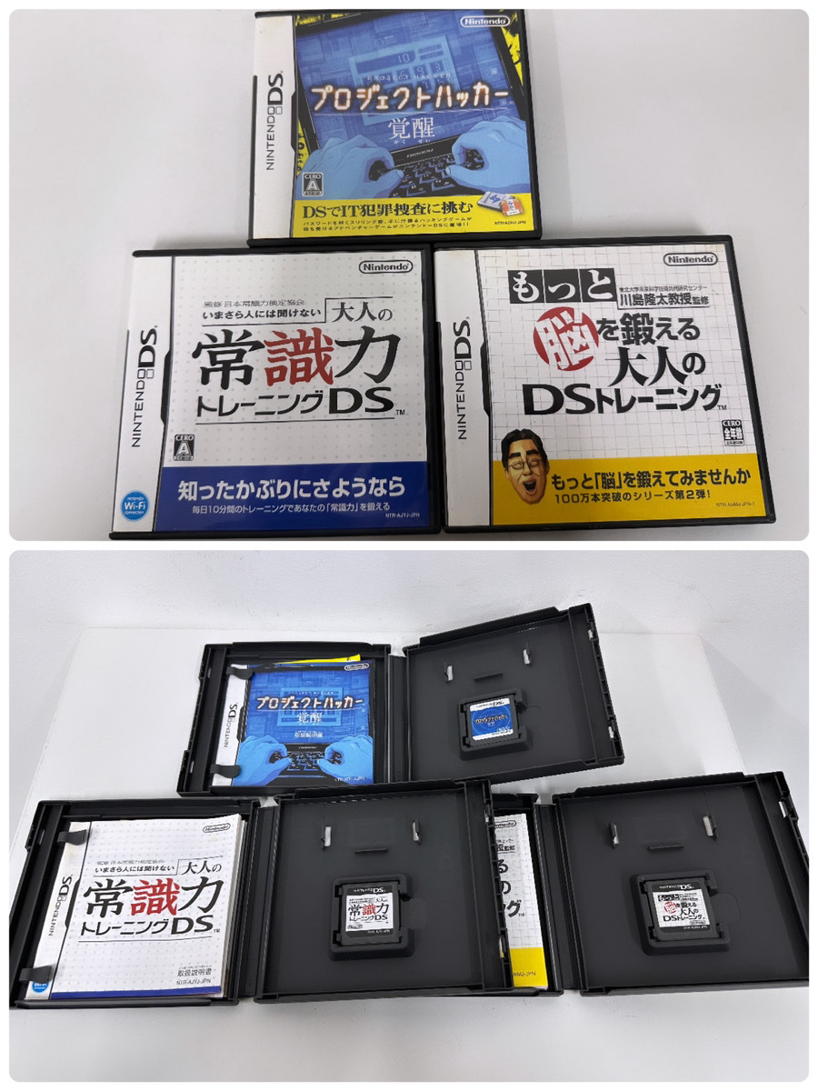 100円～◎NINTENDO ニンテンドー 任天堂 DS lite USG-001 クリスタルホワイト 本体＋ソフト3点セット DSソフト ACアダプター DSlite_画像8