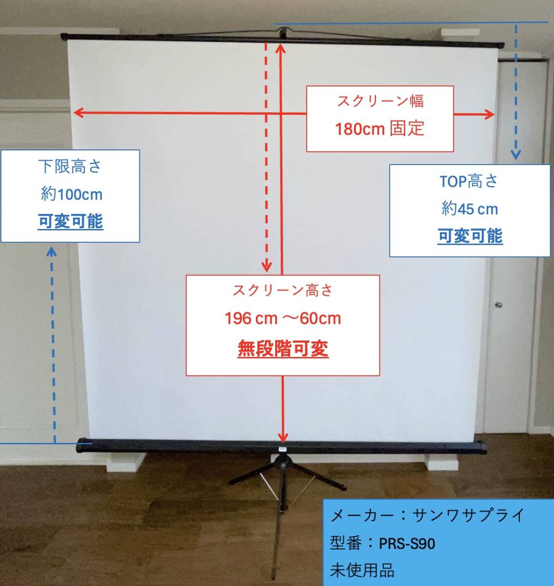 プロジェクタースクリーン/ 90インチ /画面比率16:9〜1:1/ サンワサプライ:PRS-S90/着払