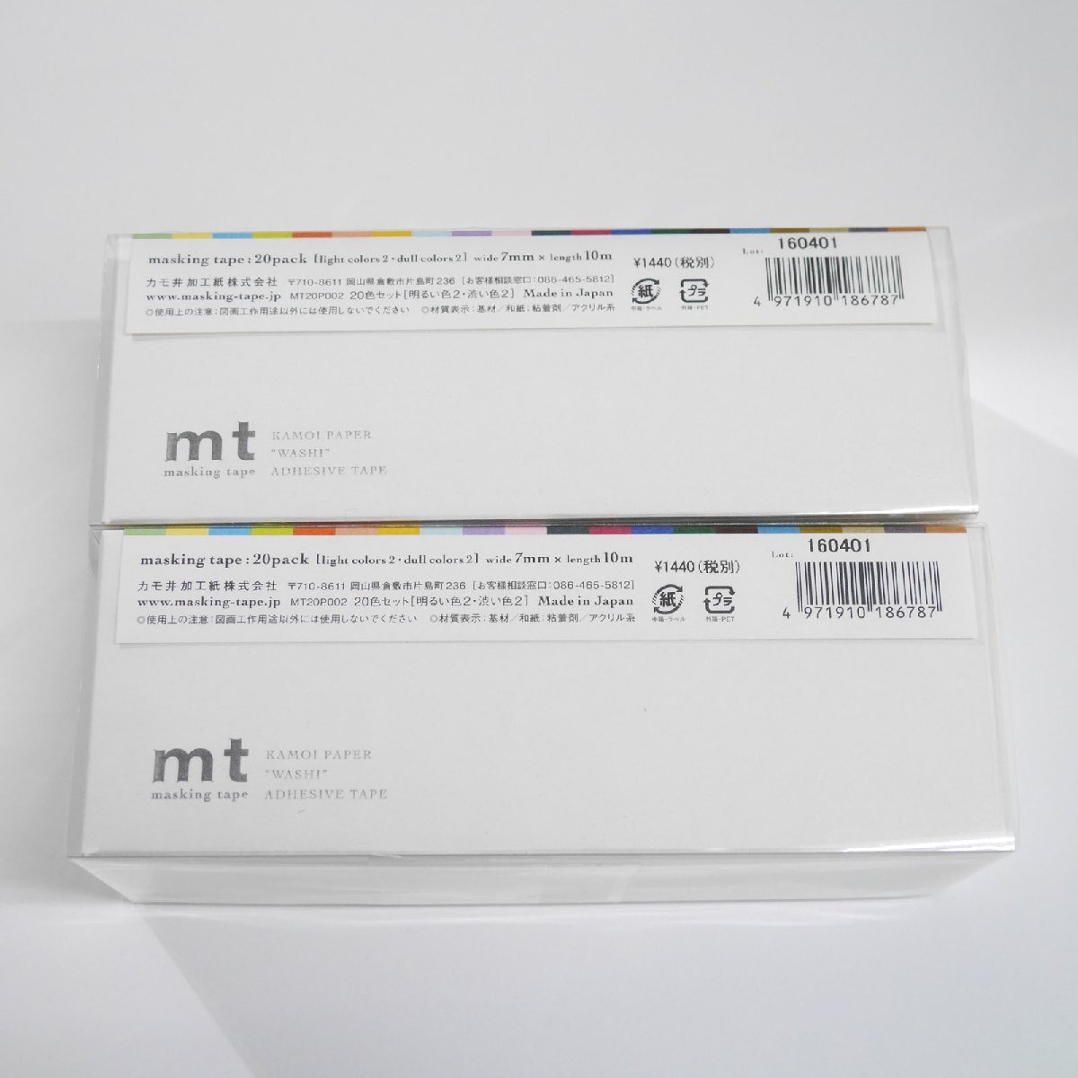 カモ井加工紙 マスキングテープ 計2箱(40本)セット MT20P002 送料無料の画像2