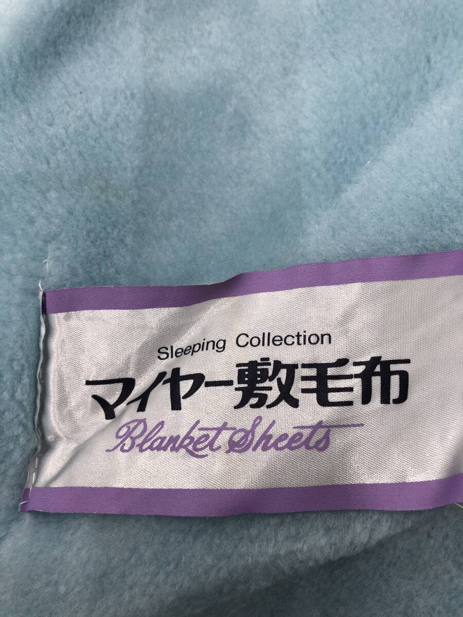 【訳あり品】★Sleeping Collection★マイヤー毛布　シングル　水色　140×240㎝　アクリル100％　日本製