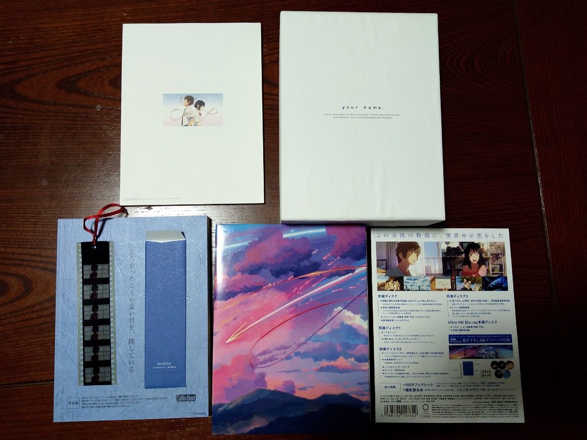 君の名は。Blu-rayコレクターズエディション ディスク5枚組 特典DISC フィルムしおり ブックレット AR台本 新海誠 君の名は。Blu-rayコレクターズエディション ディスク5枚組 特典DISC フィルムしおり ブックレット AR台本 新海誠