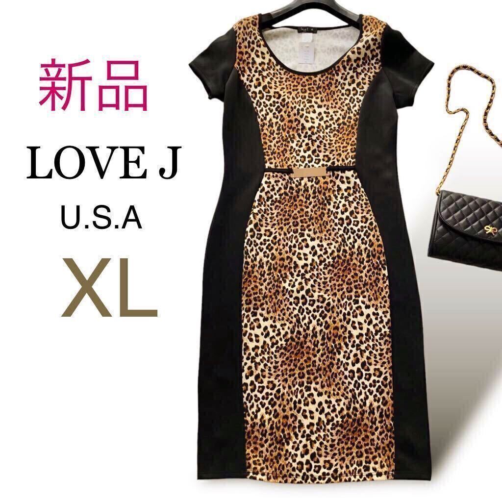 新品 LOVE J USA ストレッチジャージー レオパード ワンピース ロング アニマル 米国ブランド 大きいサイズXL LL 2L ブラック 未使用タグ付_画像2