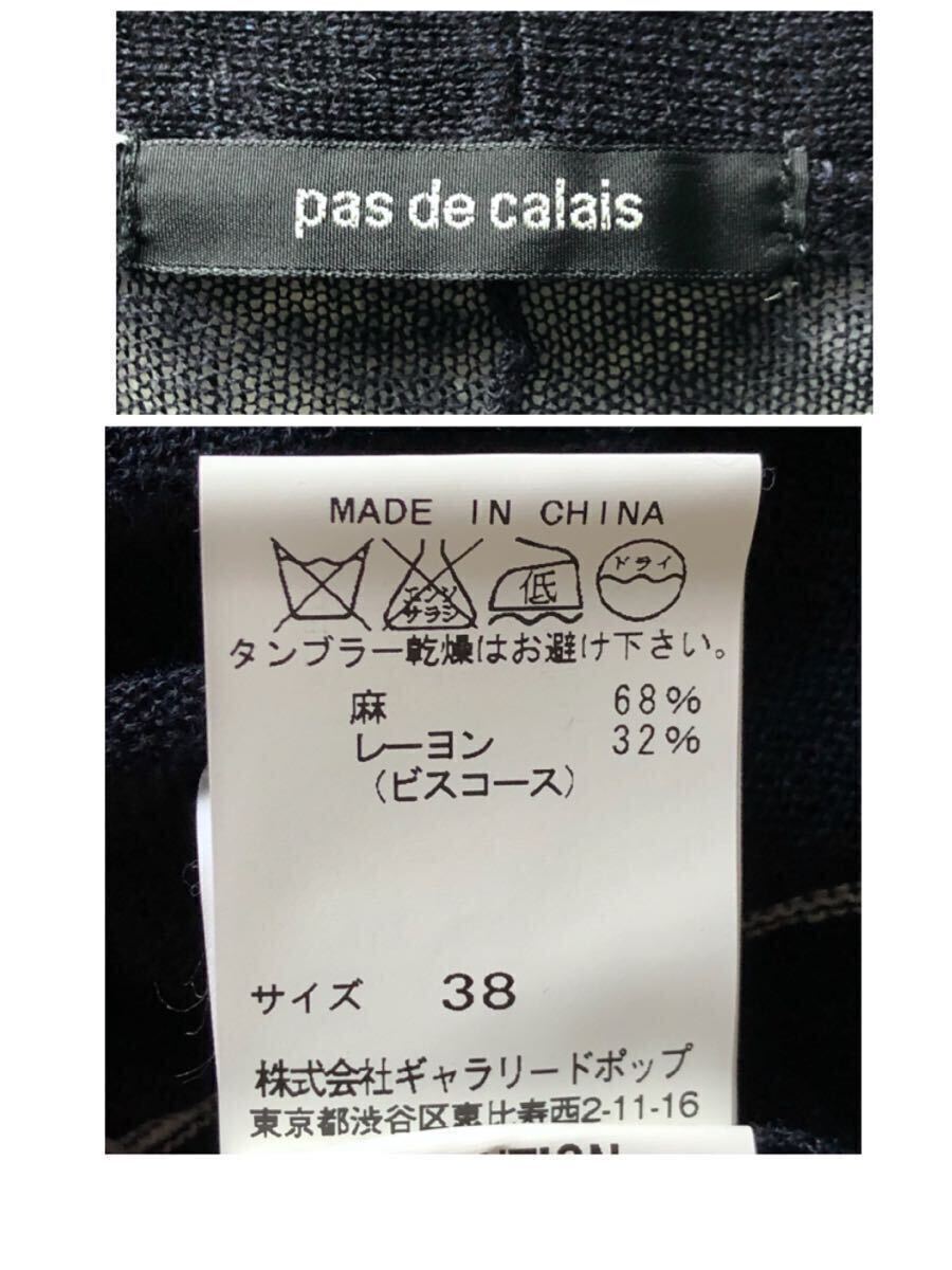 pas de calais パドカレ リネン ボーダー カーディガン ゆったり身幅 薄手 ニット トップス 麻 ネイビー 長袖 Mサイズ38 紺_画像4