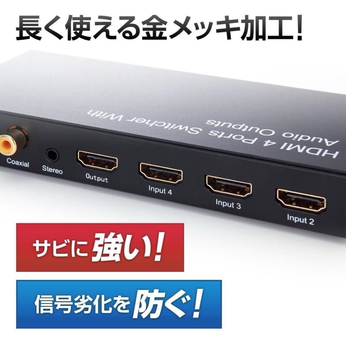 サンワダイレクト HDMIセレクター 切替器 4入力×1出力 光、同軸デジタル出力付き 3D対応 リモコン付 400-SW015