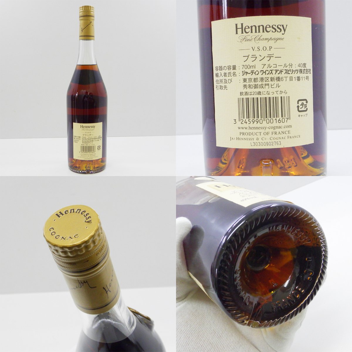 ヘネシー VSOP 3本セット ブランデー 総容量2100ml 40% コニャック 洋酒 古酒 未開栓 ●の画像7