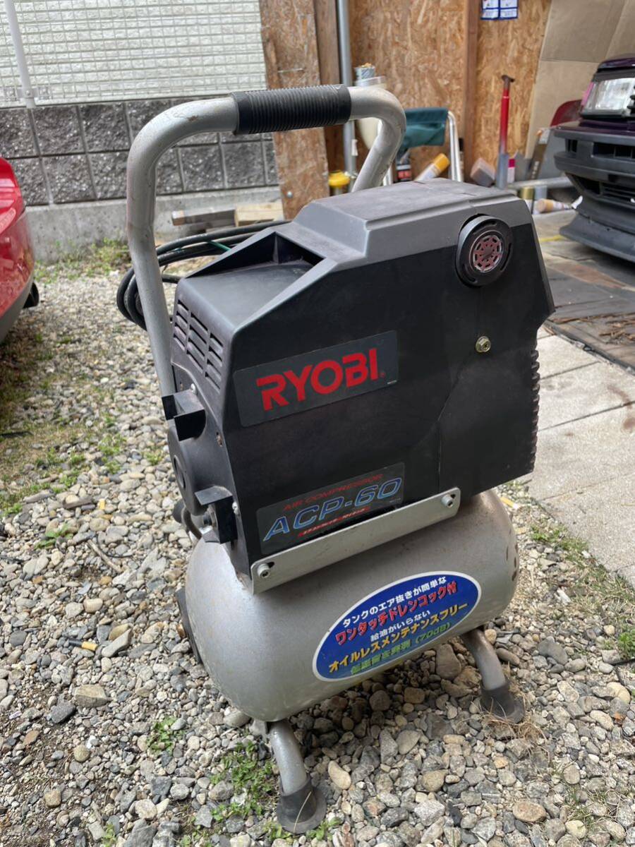 リョービエアーコンプレッサー 100V ACP-60