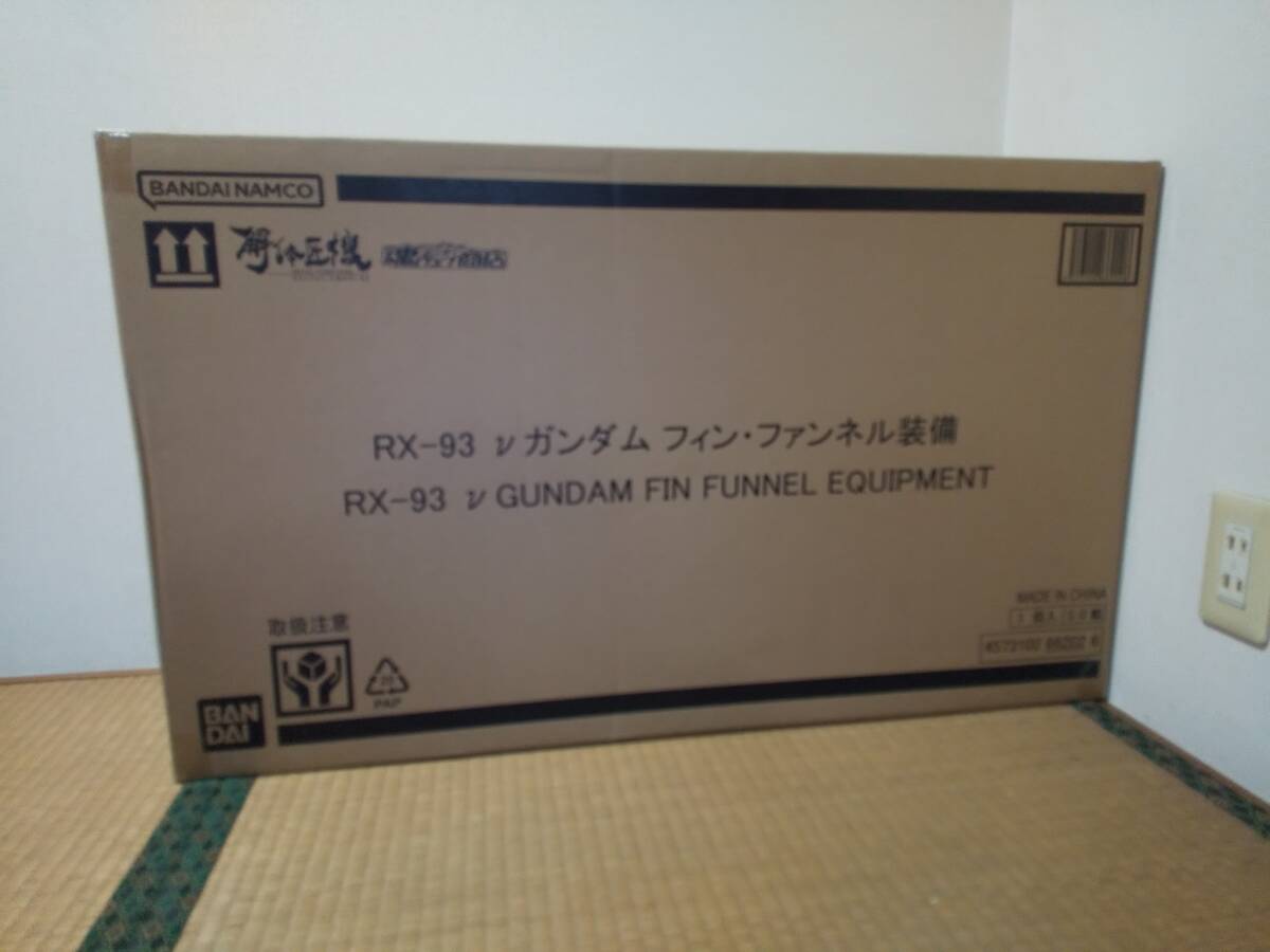 【送料無料】METAL STRUCTURE 解体匠機 RX-93 νガンダム フィン・ファンネル装備/プレミアムバンダイ限定/未開封品の画像1