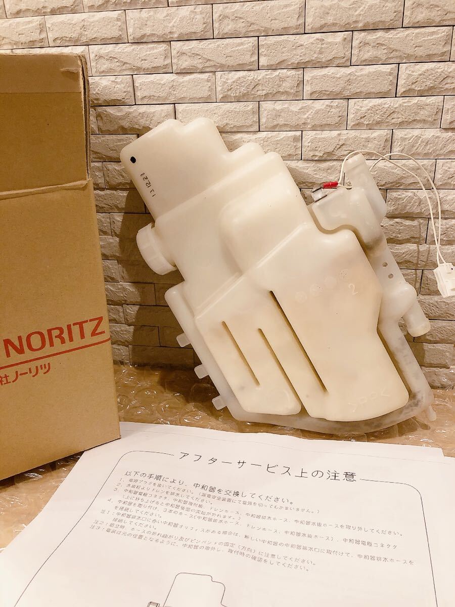 中和器(ノーリツ給湯器)GTH-C2442 GTH-C2446 GTH-C2042 GTH 中和器(ノーリツ給湯器)GTH-C2442 GTH-C2446 GTH-C2042 GTH