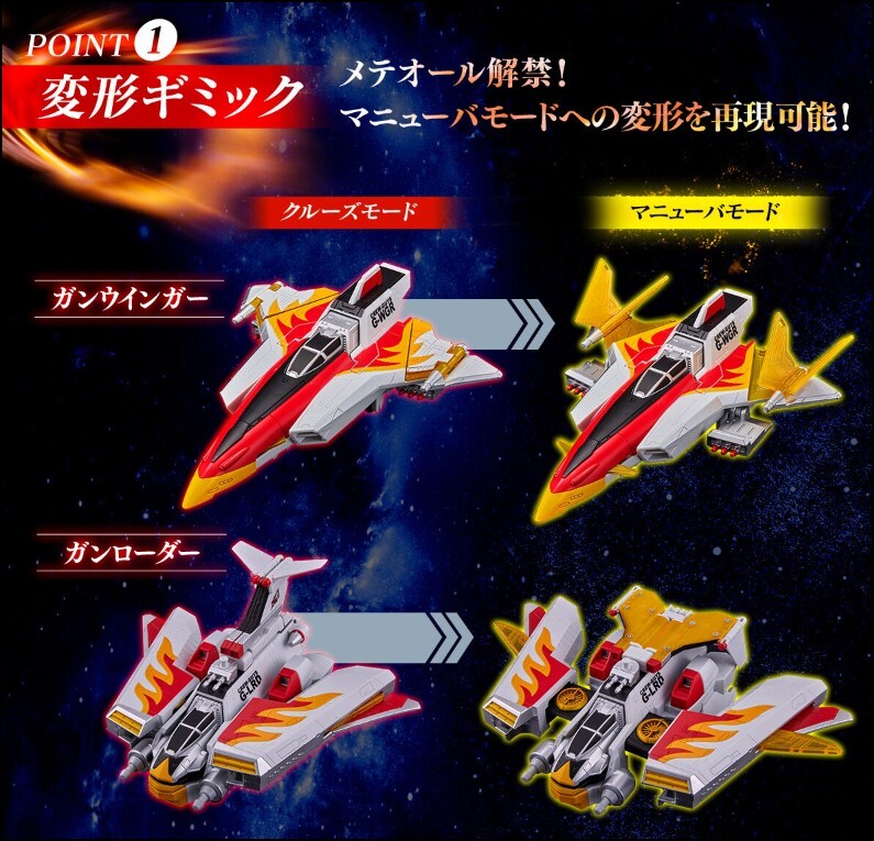  Ultraman Mebius ..!! gun Phoenix деформация +. body + установка + звук gimik+. средний цвет повторный на данный момент pre van ограничение 