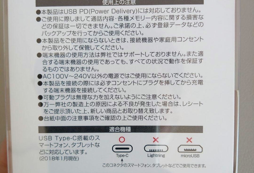 新品　　急速充電器　タイプC　AC ロングケーブル　2A　1.5m USB type-C C USB-C AC充電器　エレコム　急速　急速充電器　充電　アダプタ_画像2