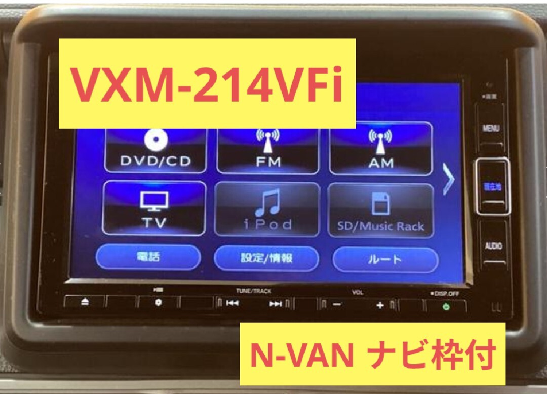 N VAN N-VAN エヌバン HONDA 純正 Gathers インターナビ VXM-214VFi N BOX カーナビ　KENWOOD VXM-225Ci VXM-215Ci ナビパネル付 _画像1