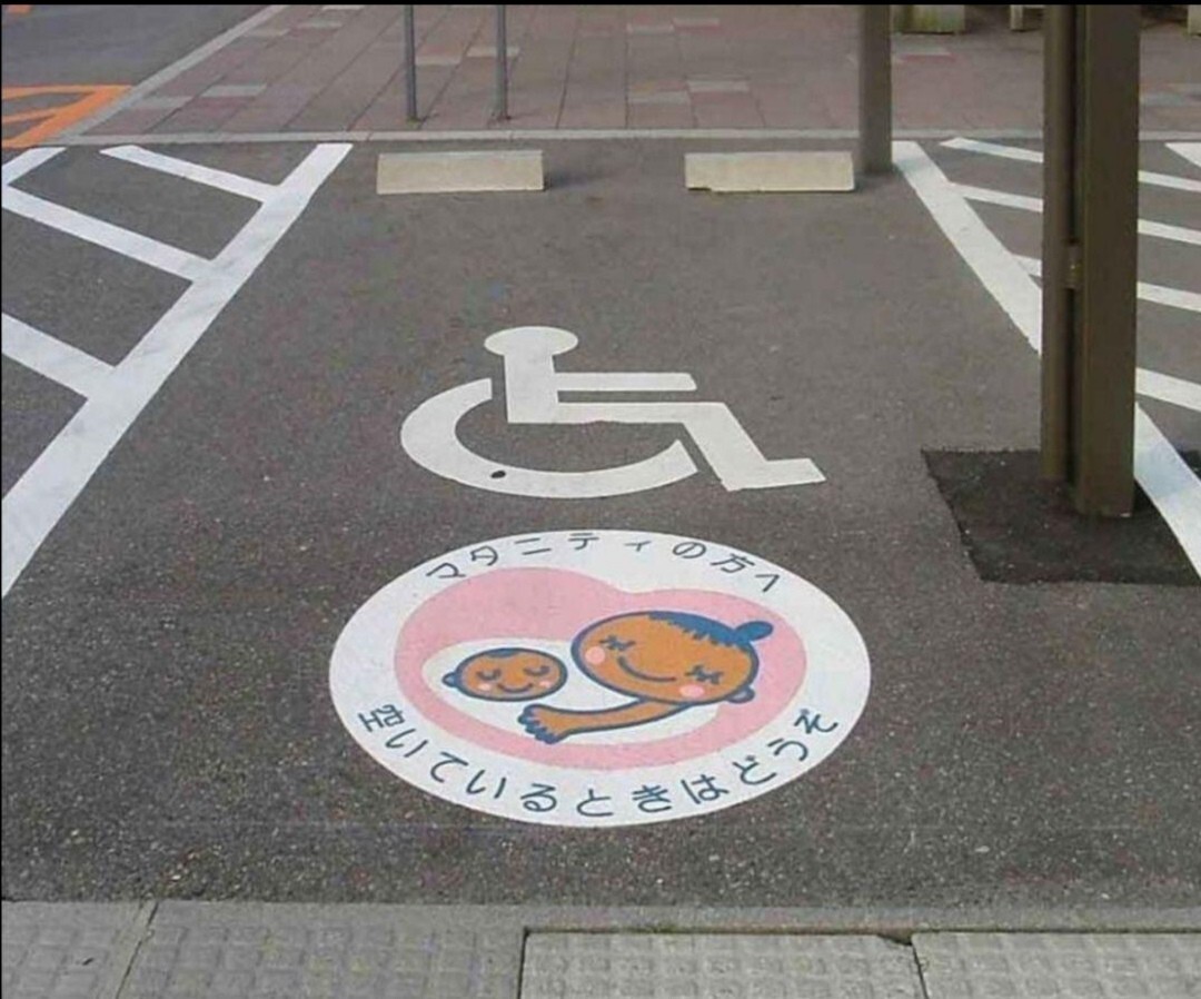 普通郵便　【2枚】 駐車場許可証 おもいやり駐車　パーキングパーミット 障害者 駐車スペース　おもいやり駐車スペース 車椅子 妊婦 駐車場_画像5