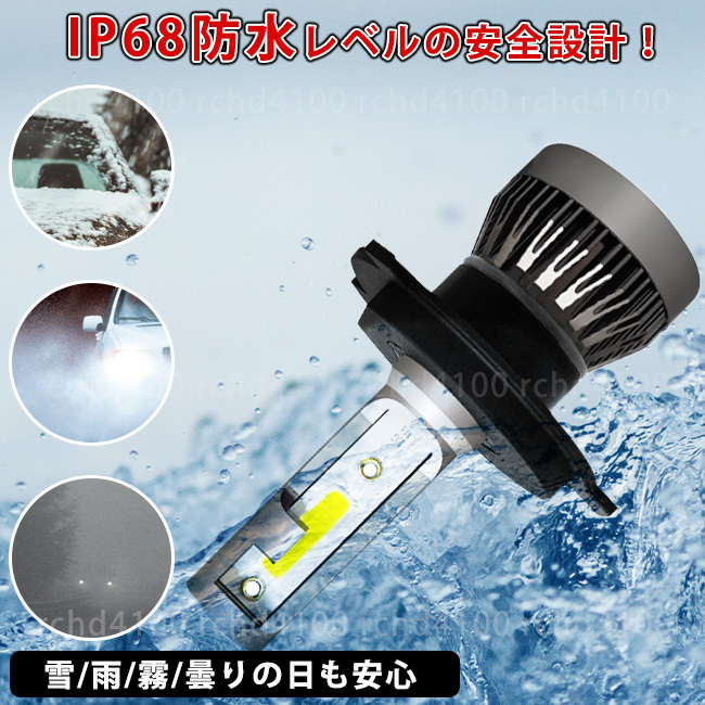 LED H8/H11/H16/HB3/HB4/H4 Hi/Lo LEDフォグランプ LEDヘッドライト フォグライト おすすめ バルブ 簡単取付け 車検対応 ポン付 プリウス