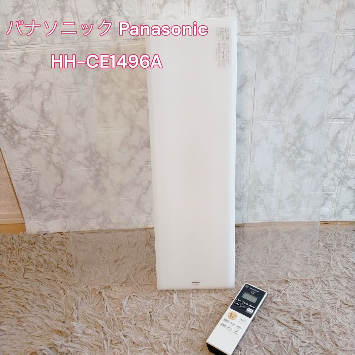パナソニック Panasonic HH-CE1496A [LEDシーリングライト ～14畳 スクエア パネル]2019年製の画像1