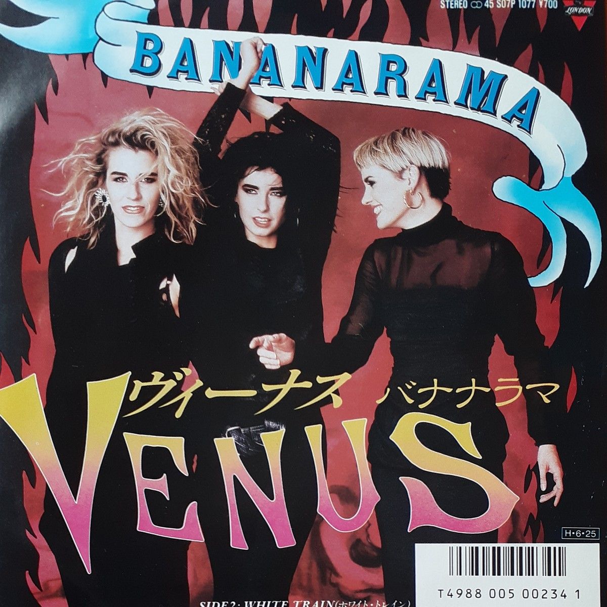  バナナラマ／シングルレコード／ヴィーナス／Bananarama／ Venus／ EP