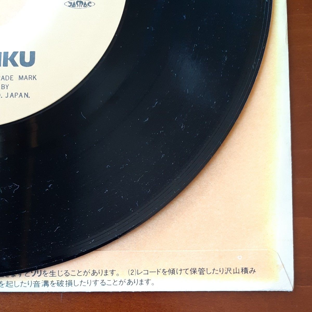 中森明菜カラオケシングルレコード/少女A・スローモーション 中森明菜カラオケシングルレコード/少女A・スローモーション